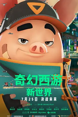 10日又传出重磅喜讯，四大主角将集体回归，安妮·海瑟薇和斯坦利 yyds！