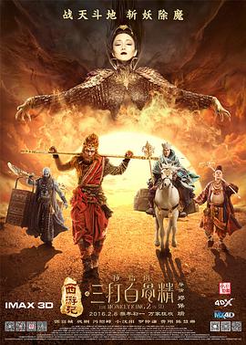 作为一部带有鲜明民族色彩的电影，本片选择以带有奇幻元素的故事，带领观众深入少数民族的文明深处，以两代人的情感羁绊为纽带，引发更多观众的情感共鸣。