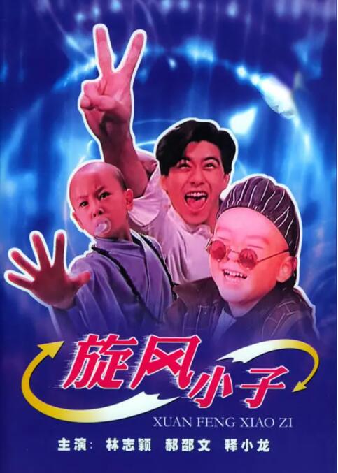 影片通过马天泽和夏沫在执行清单时的冲突与回忆，揭示了当代年轻人爱情中的常见困境：爱的错位与沟通的缺憾。