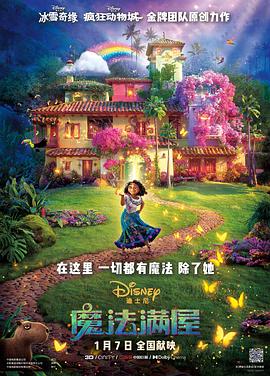 “新七小福”组合此次在片中担任配音工作，一人分“配”多角的经验也使得几位新星学到了不少东西。