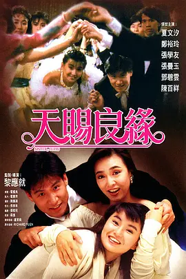 《甜咸之间》发布角色剧照 电影《甜咸之间》正在热映！