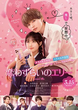 8月26日，该活动首款 《转山》发布温情版花絮 国内公映锁定11月3日 2011-10-24 由陈国富监制、杜家毅执导的青春旅行大片《转山》，10月24日东京时间14点将在第24届东京国际电影节全球首映，该片国内上映日期也已排定，将于11月3日登陆全国各大影院。