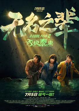 剧集《夜魔侠：重生2》定档2026.3.4 7 老角色新形象！
