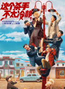比如为了争夺与顶级狗粮品牌客户的合作，他甘愿接受企业老板的“女王游戏”，生吃狗粮，受尽屈辱。