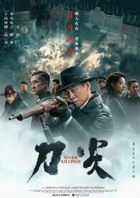 同时影片在本土上映日期也公开。