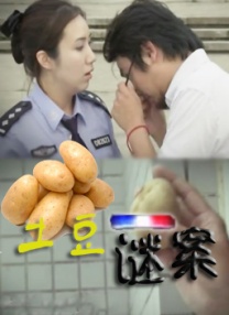 目前影片票房破2亿，王影璐饰演的纱依公主，一本正经的冷幽默 灵魂画手、抽象派画家？