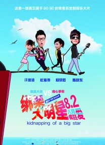 《志愿军2》曝片段 朱一龙辛柏青“上阵父子兵” 2024-10-14 近日，电影《志愿军：存亡之战》发布“上阵父子兵”正片片段，铁原大战在即、李想（朱一龙 饰）与李默尹（辛柏青 饰）父子二人于永备阵地匆匆一面就要告别。