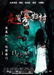 《金刚川》单日票房4099万，《我和我的家乡》单日票房910万，两部影片票房均与前日持平。