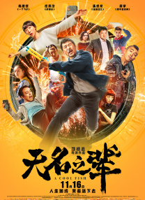 丈夫瑞安·雷诺兹和“狼叔”休·杰克曼前来助力。