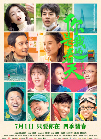 ”据悉，电影《胜负》将于3月26日在韩国院线上映，发行公司By4M Studio也表示，影片已正式进入宣传阶段。